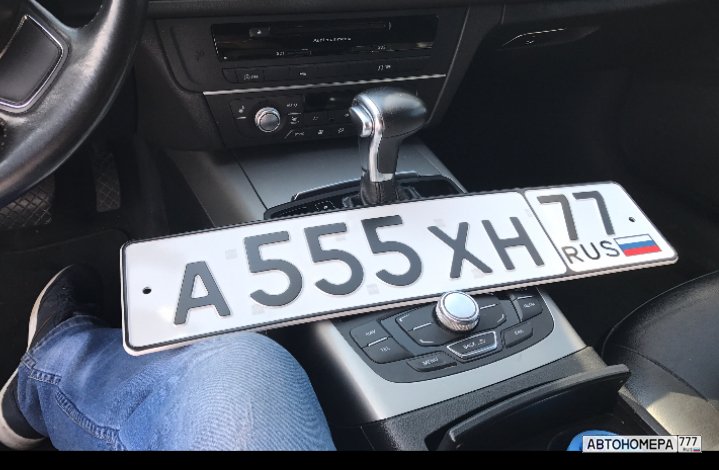 А555ХН77