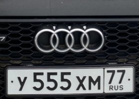 У555ХМ77