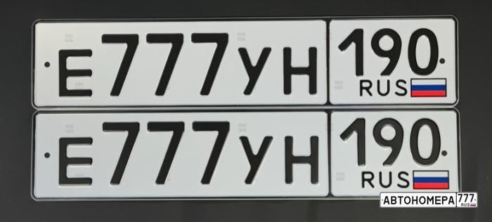 Е777УН190