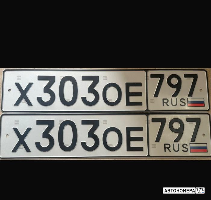 Х303ОЕ797