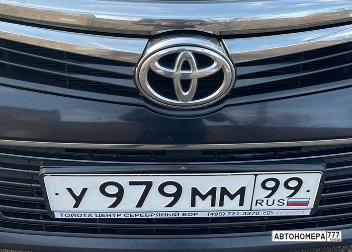 У979ММ99