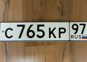 С765КР97