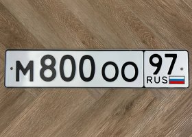 М800ОО97