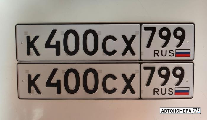 К400СХ799