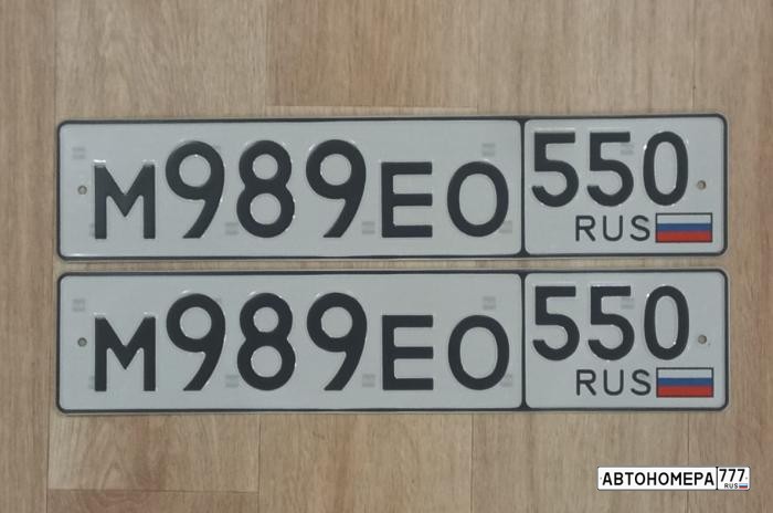 М989ЕО550