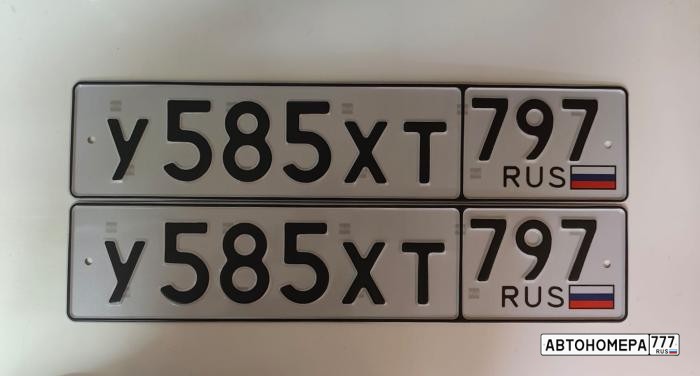 У585ХТ797