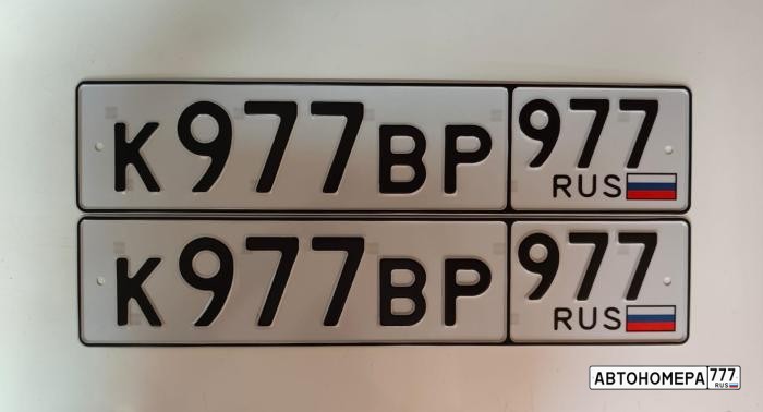 К977ВР977