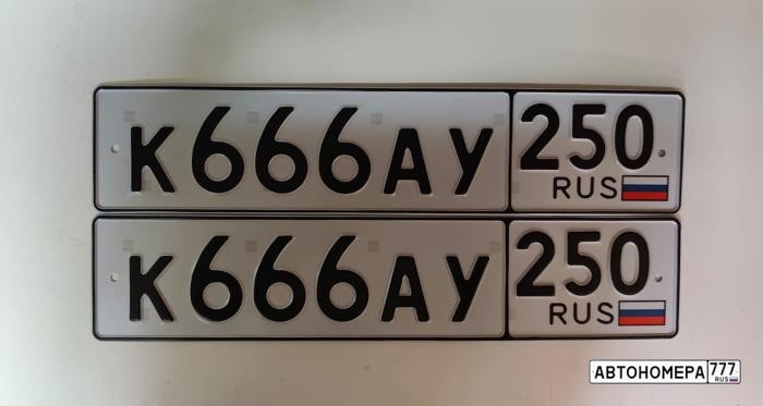 К666АУ250