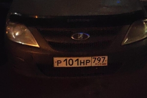 Р101НР797