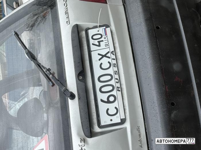 С600СХ40