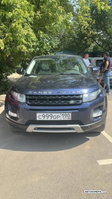 С999ОР190