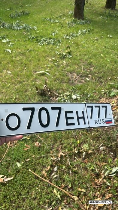 О707ЕН777