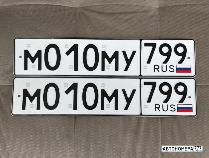 М010МУ799