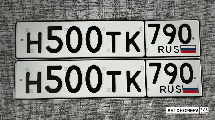 Н500ТК790