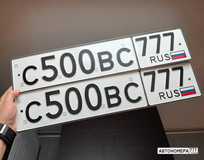 С500ВС777