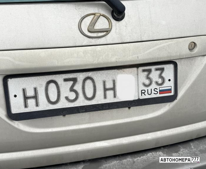 Н030НР33