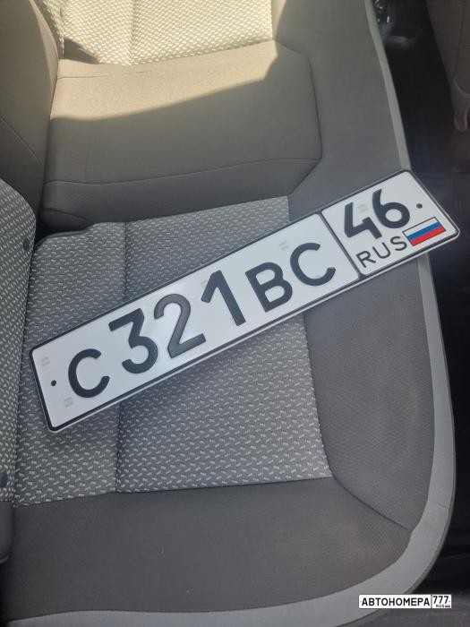 С321ВС46