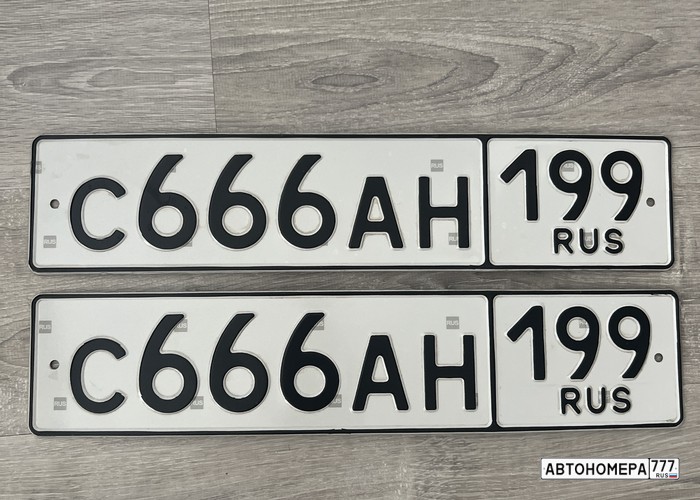 С666АН199