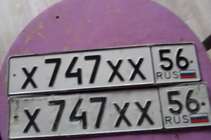 Х747ХХ56