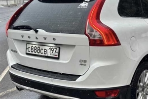 С888СВ197