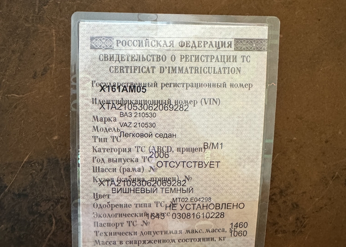 Х161АМ05