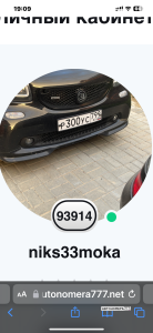 Р300УС799