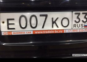 Е007КО33