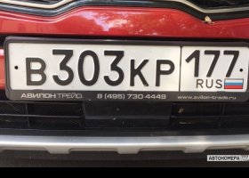 В303КР177