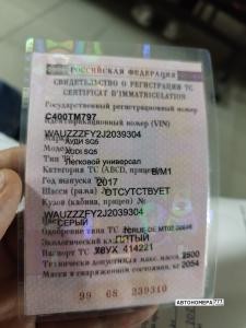 С400ТМ797
