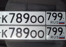 К789ОО799
