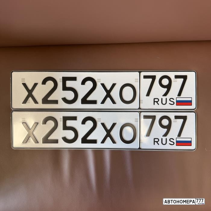 Х252ХО797