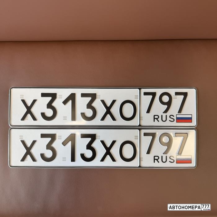 Х313ХО797