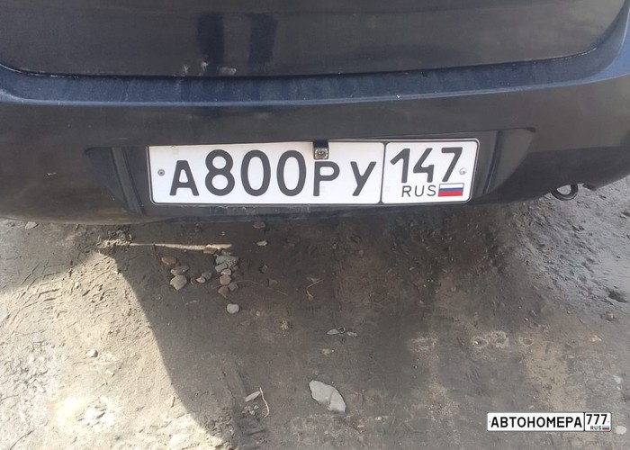 А800РУ147