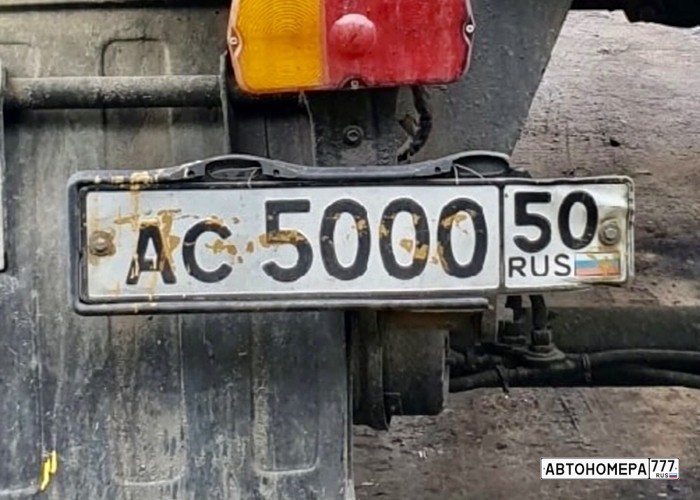 АС500050