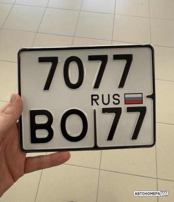 7077ВО77