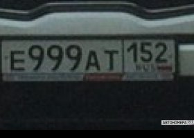 Е999АТ152