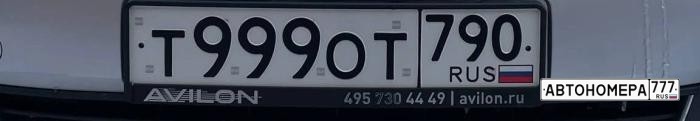 Т999ОТ790