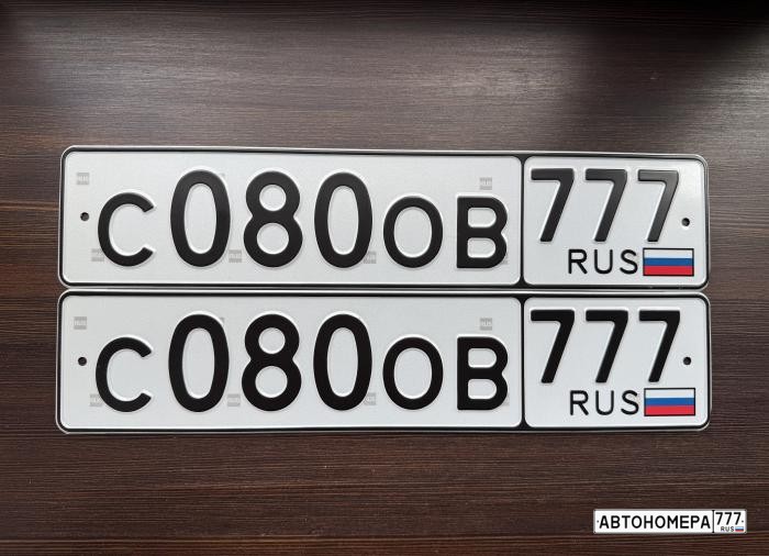 С080ОВ777