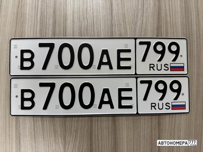 В700АЕ799