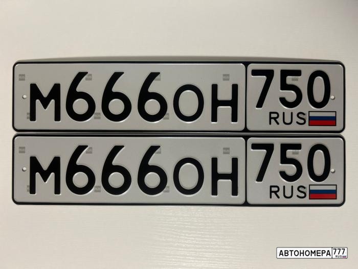 М666ОН750