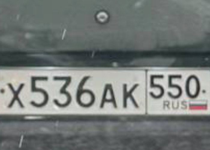 Х536АК550
