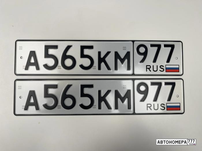 А565КМ977