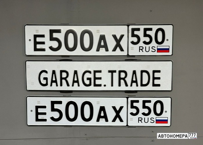 Е500АХ550