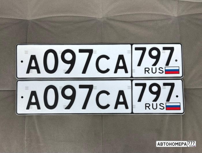 А097СА797