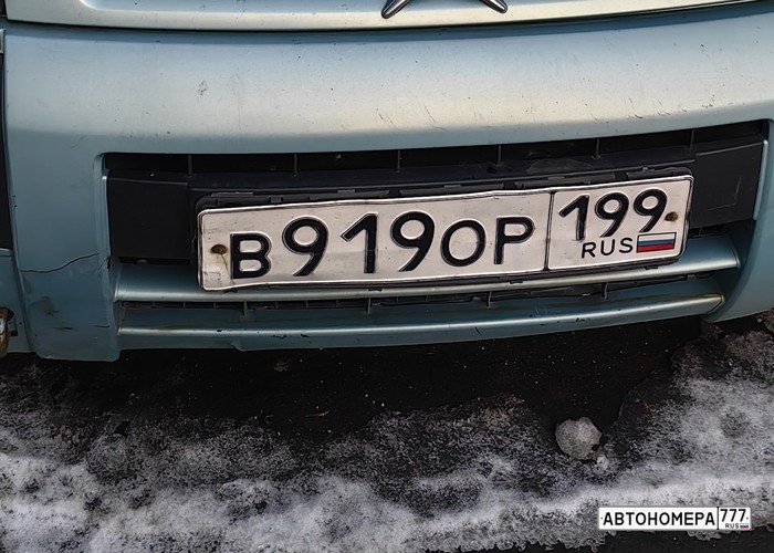 В919ОР199