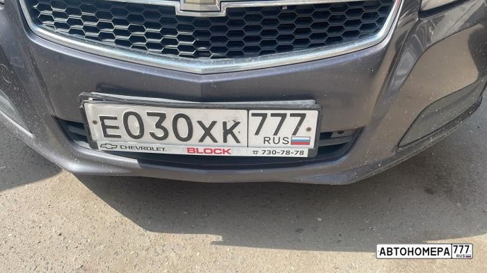Е030ХК777