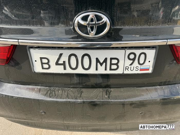 В400МВ90
