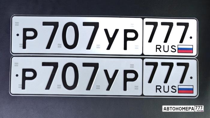 Р707УР777