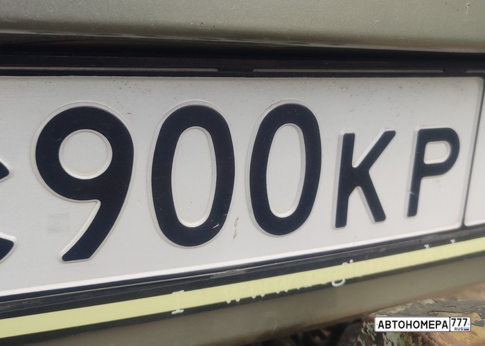 С900КР150
