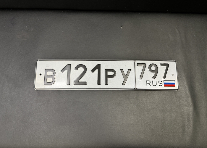 В121РУ797